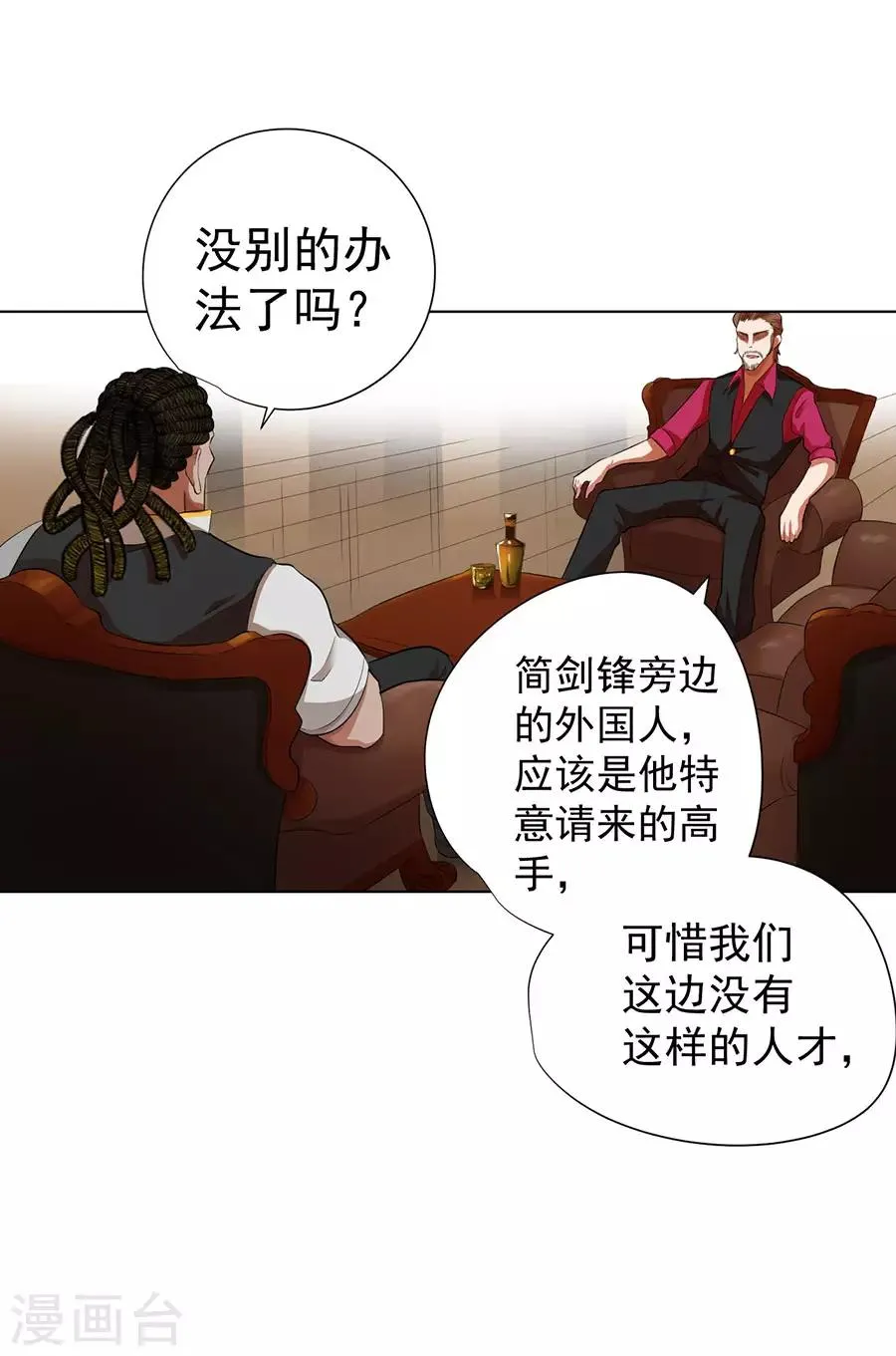 第31话 第20页