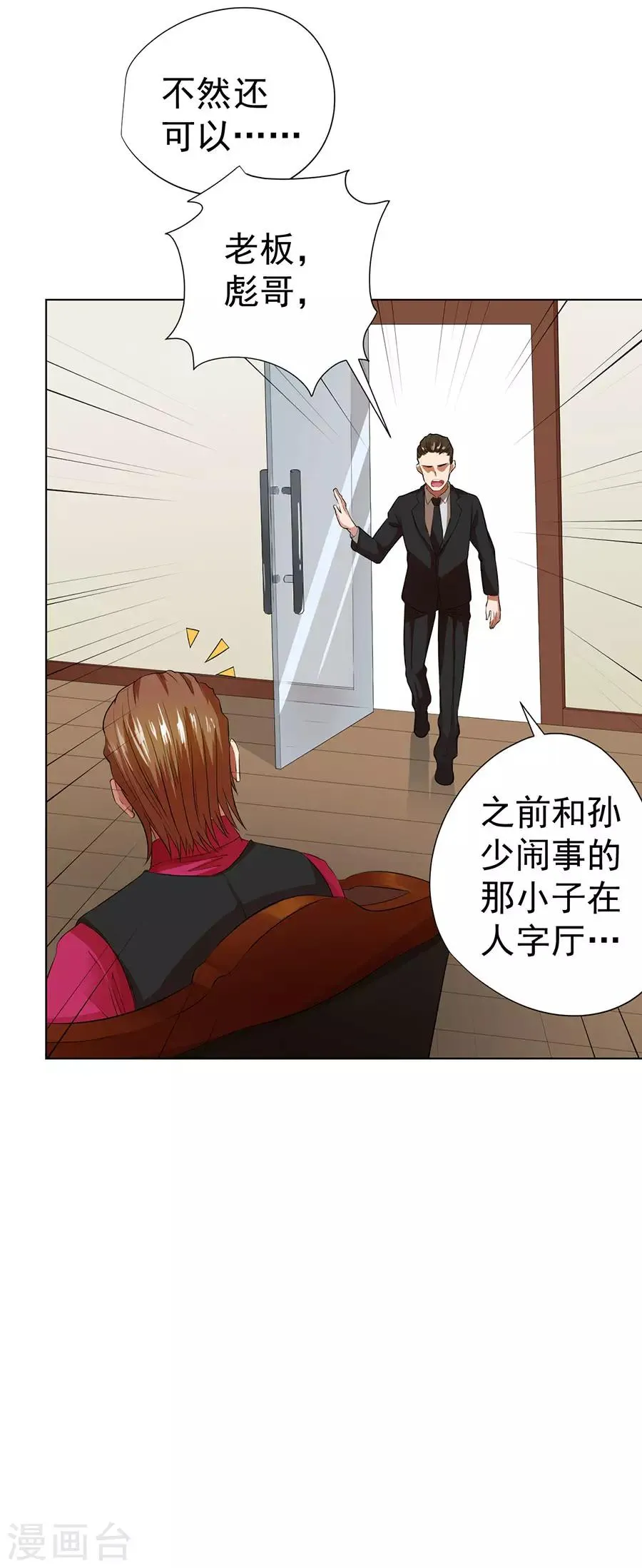 第31话 第21页