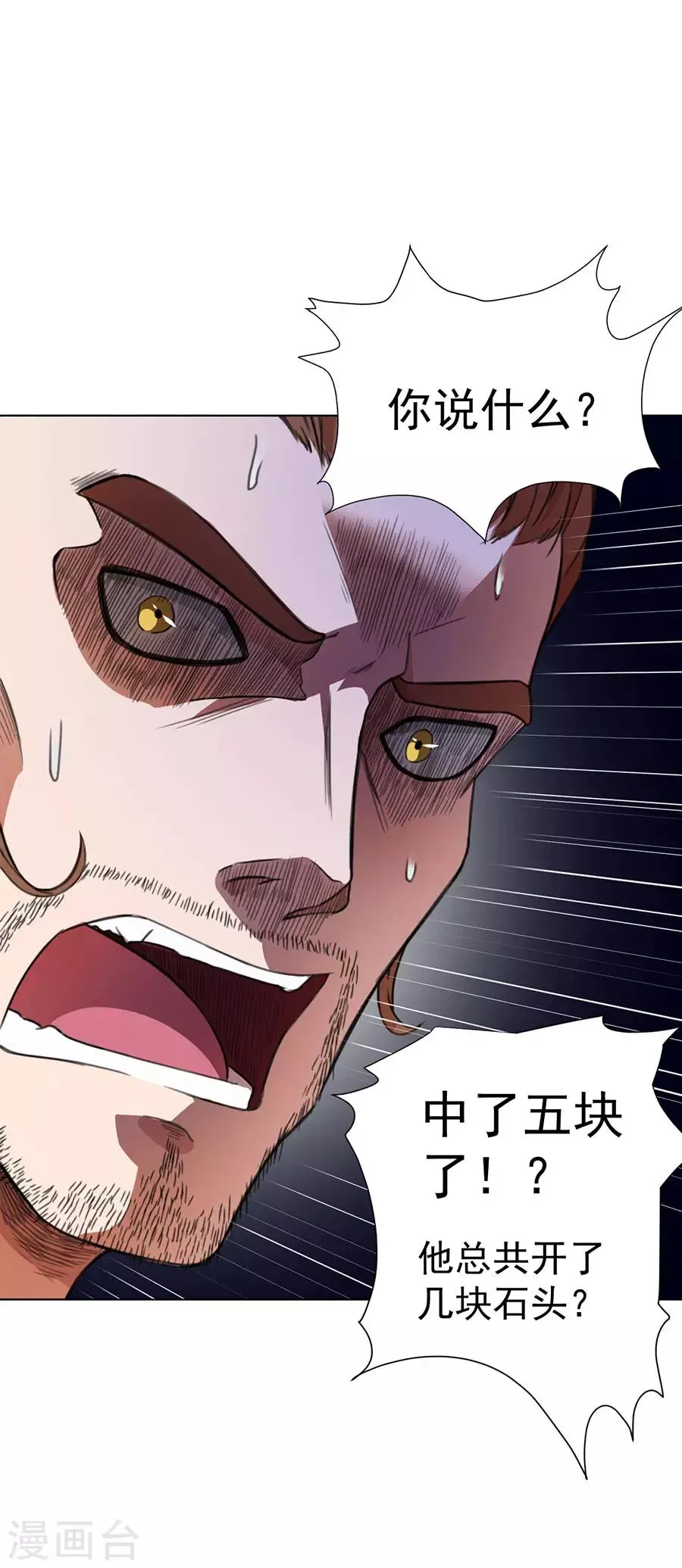 第31话 第22页