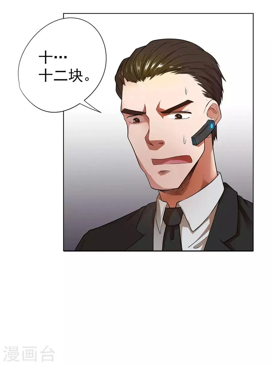 第31话 第23页
