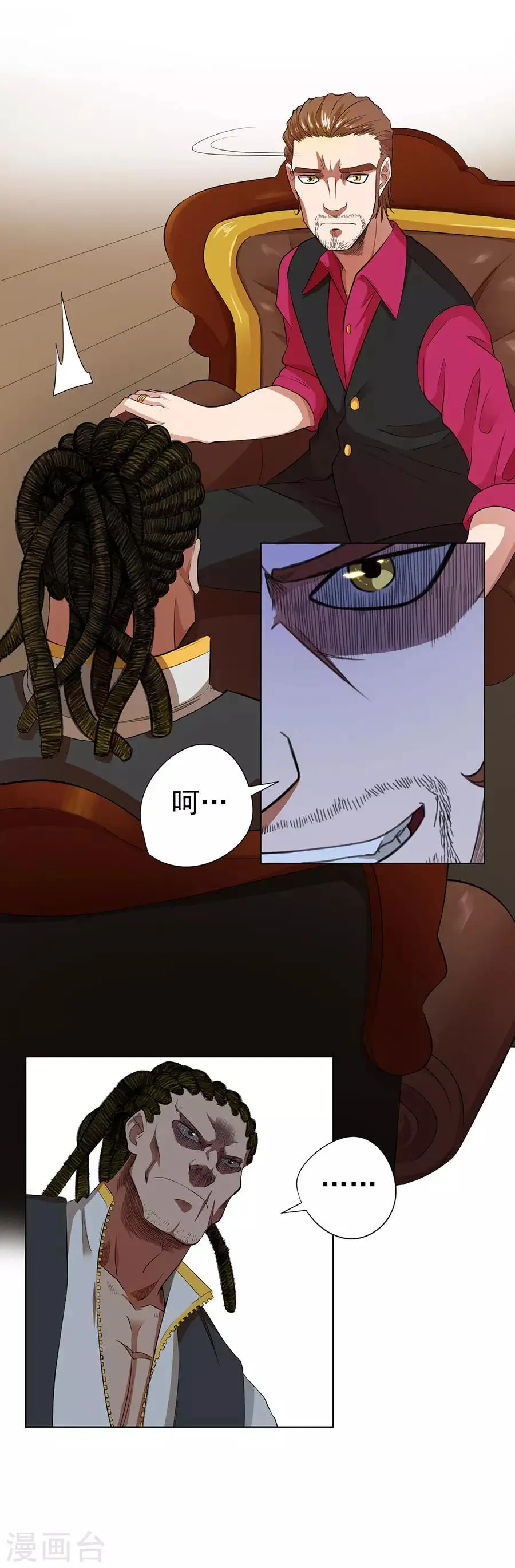第31话 第24页