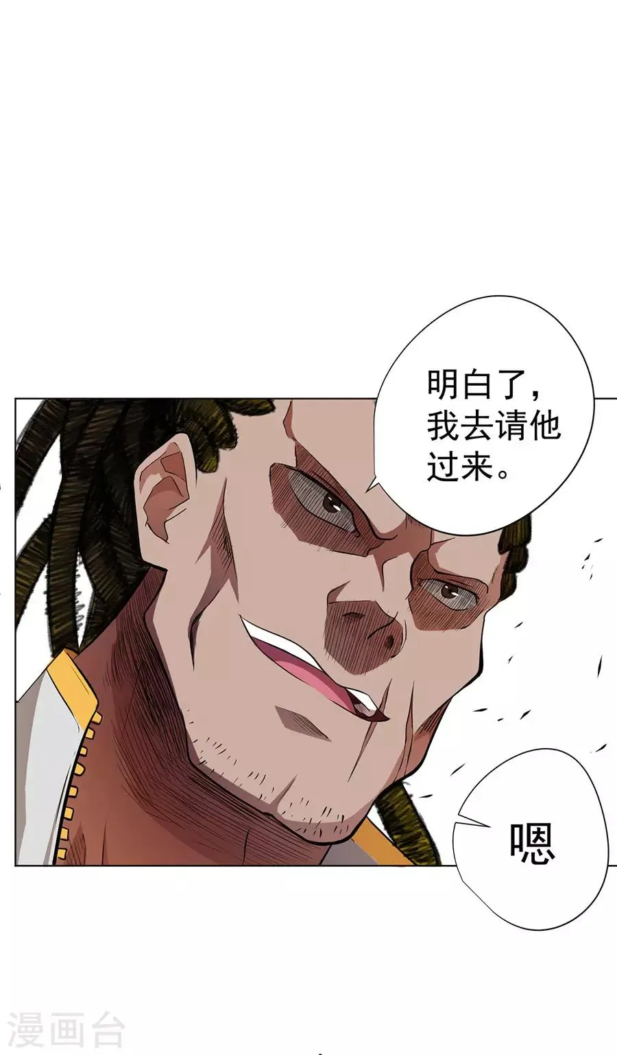 第31话 第25页