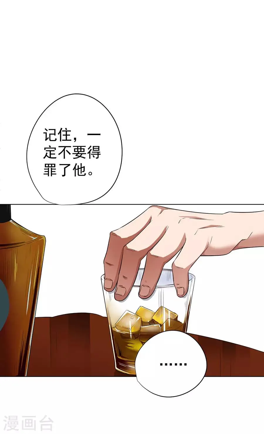 第31话 第26页