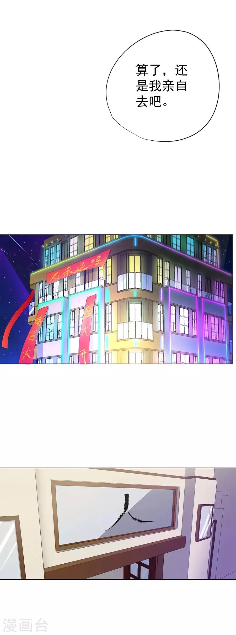 第31话 第28页