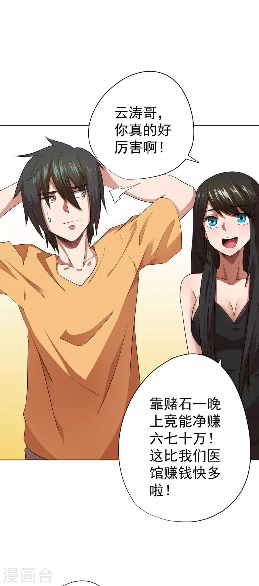 第31话 第29页