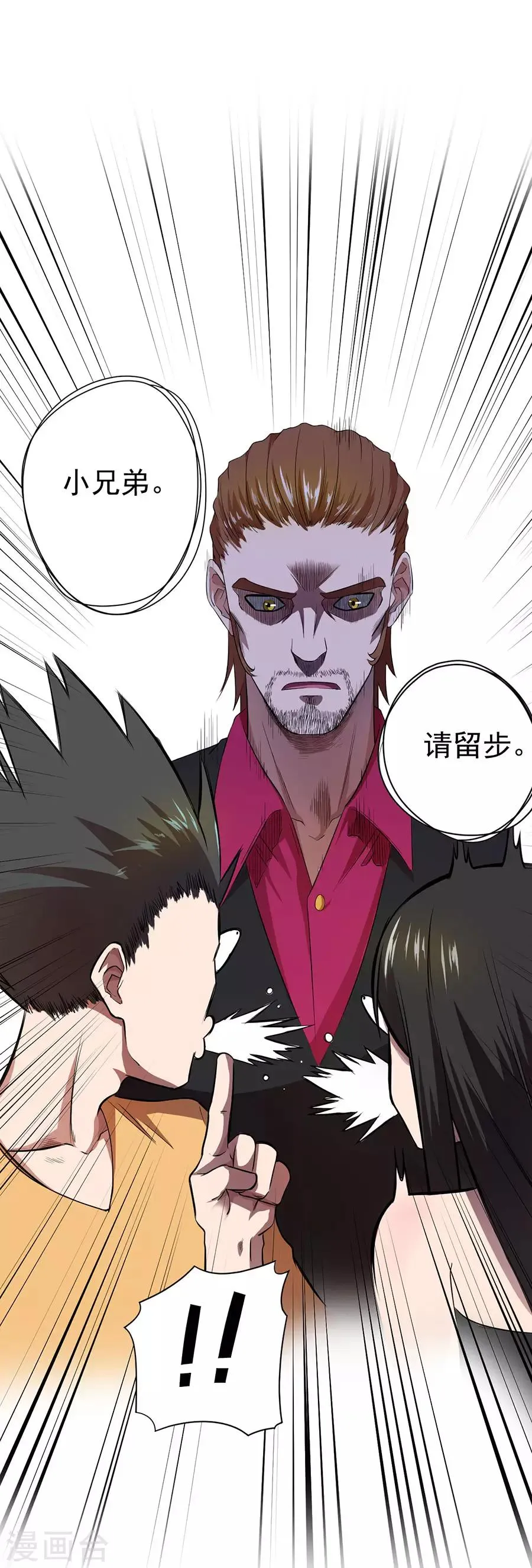 第31话 第31页