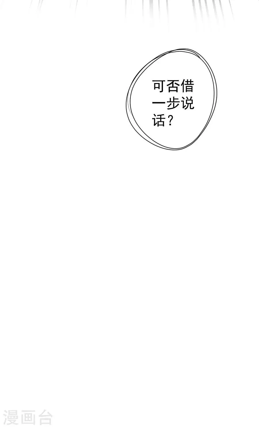 第31话 第32页