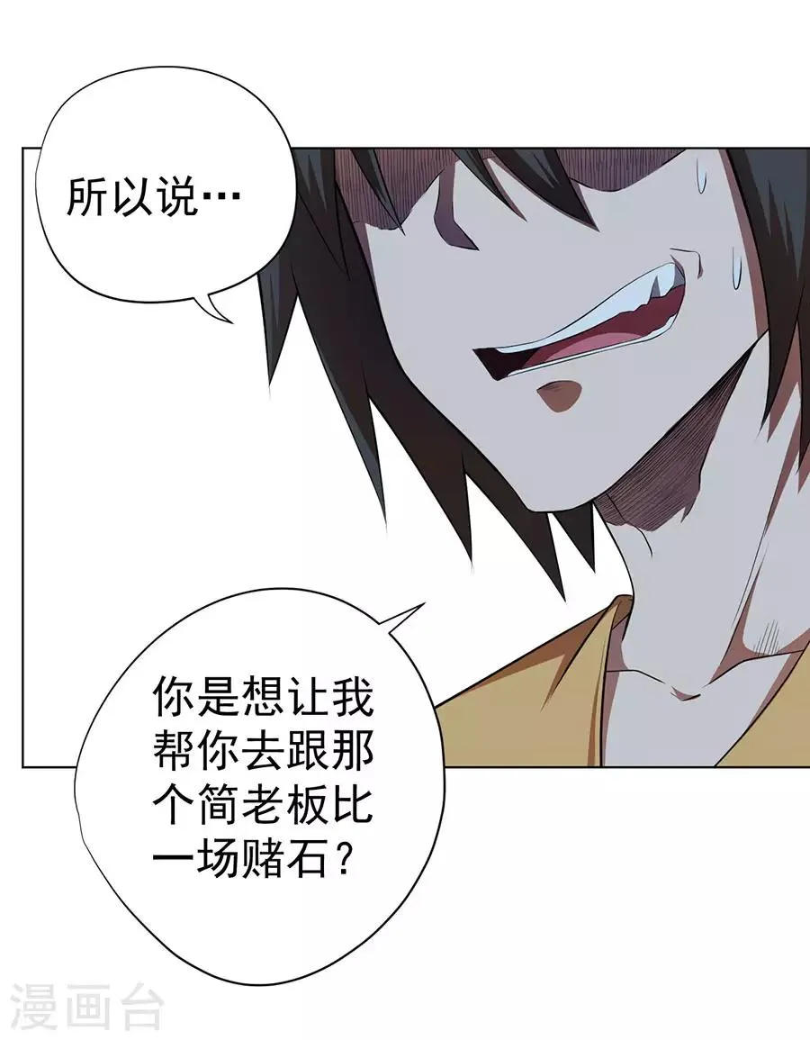 第32话 第5页