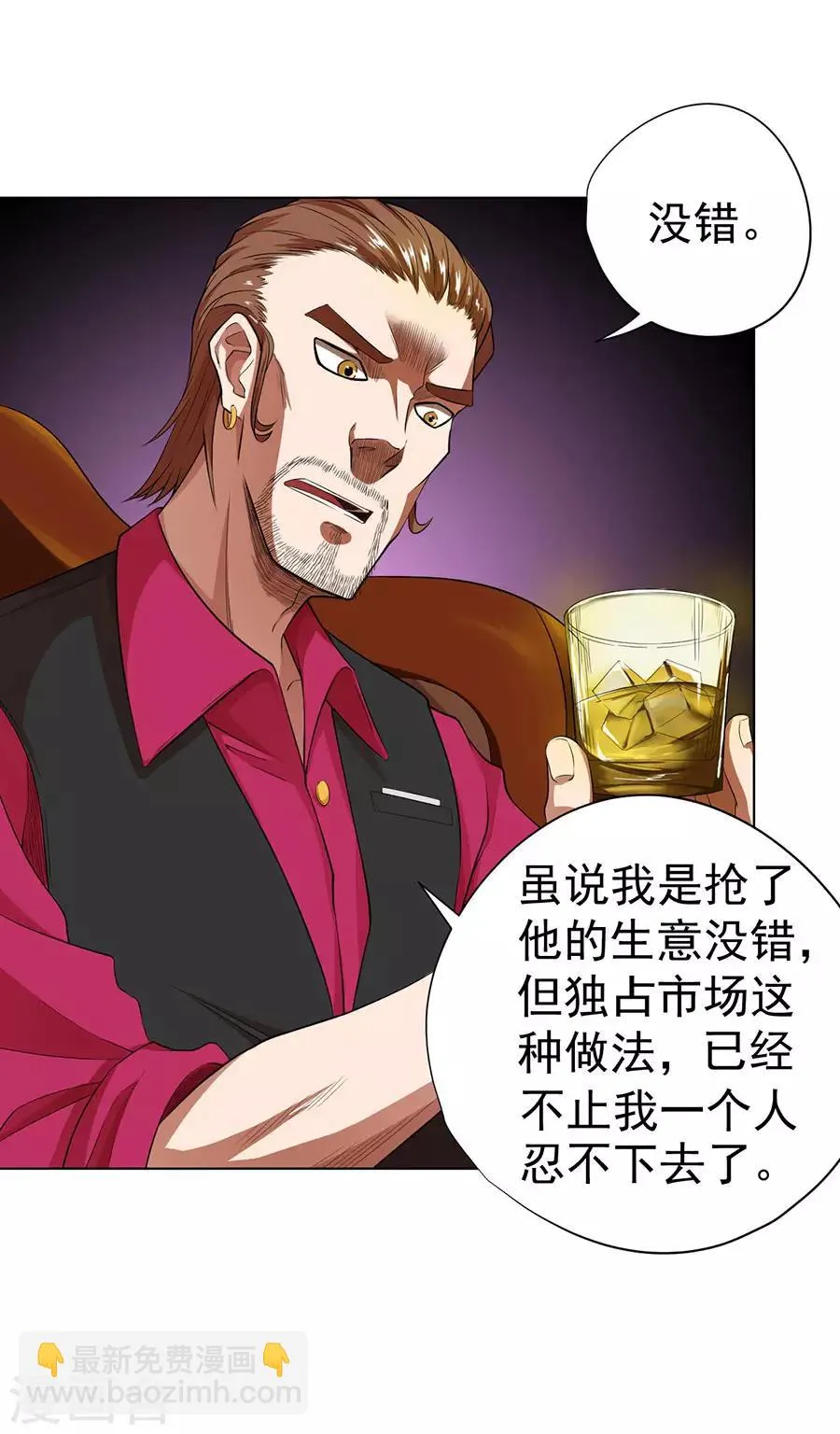 第32话 第6页