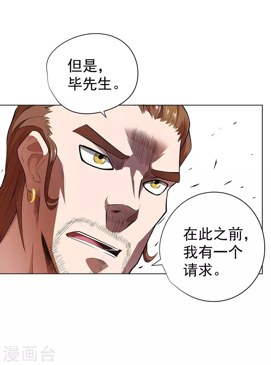 第32话 第7页