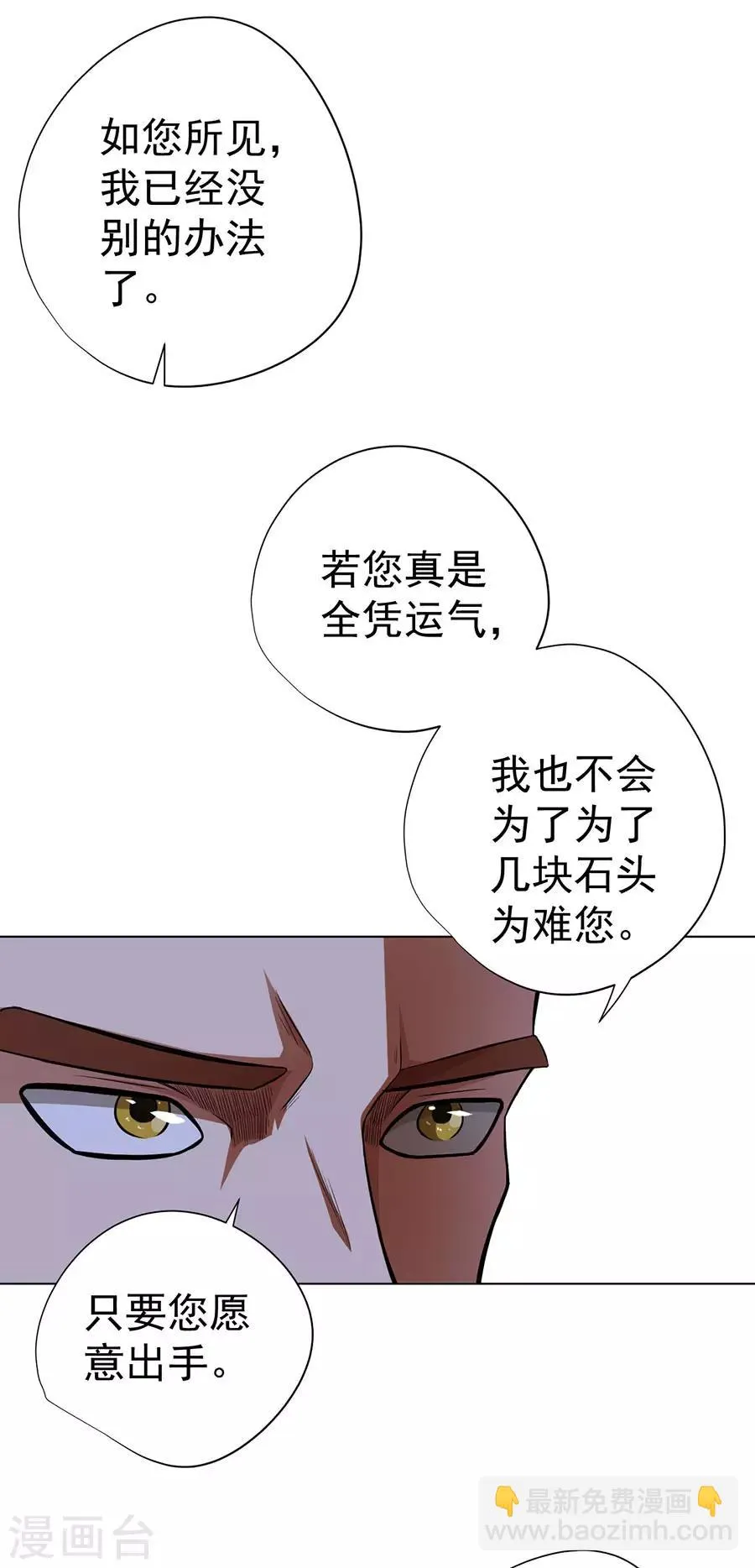 第32话 第10页
