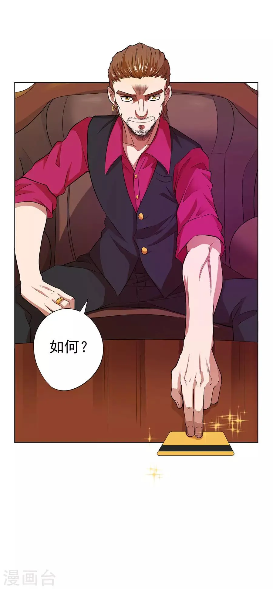 第32话 第13页