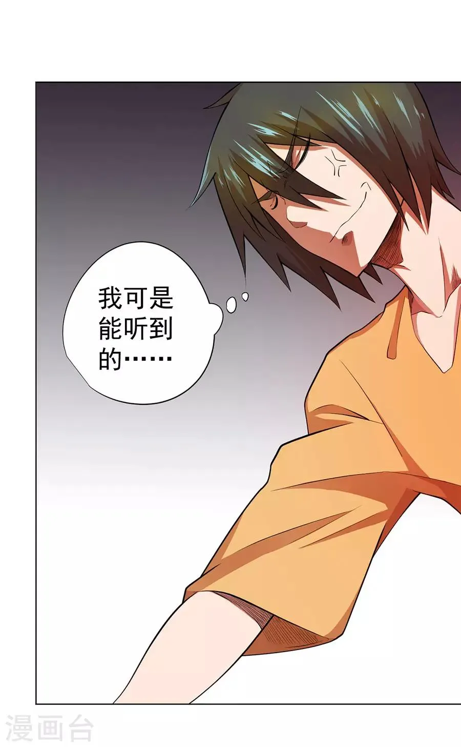 第32话 第21页