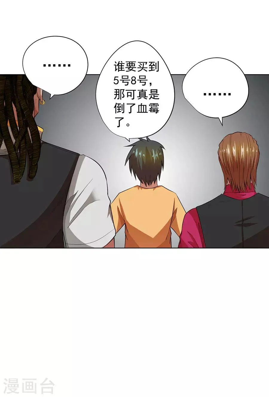第32话 第24页