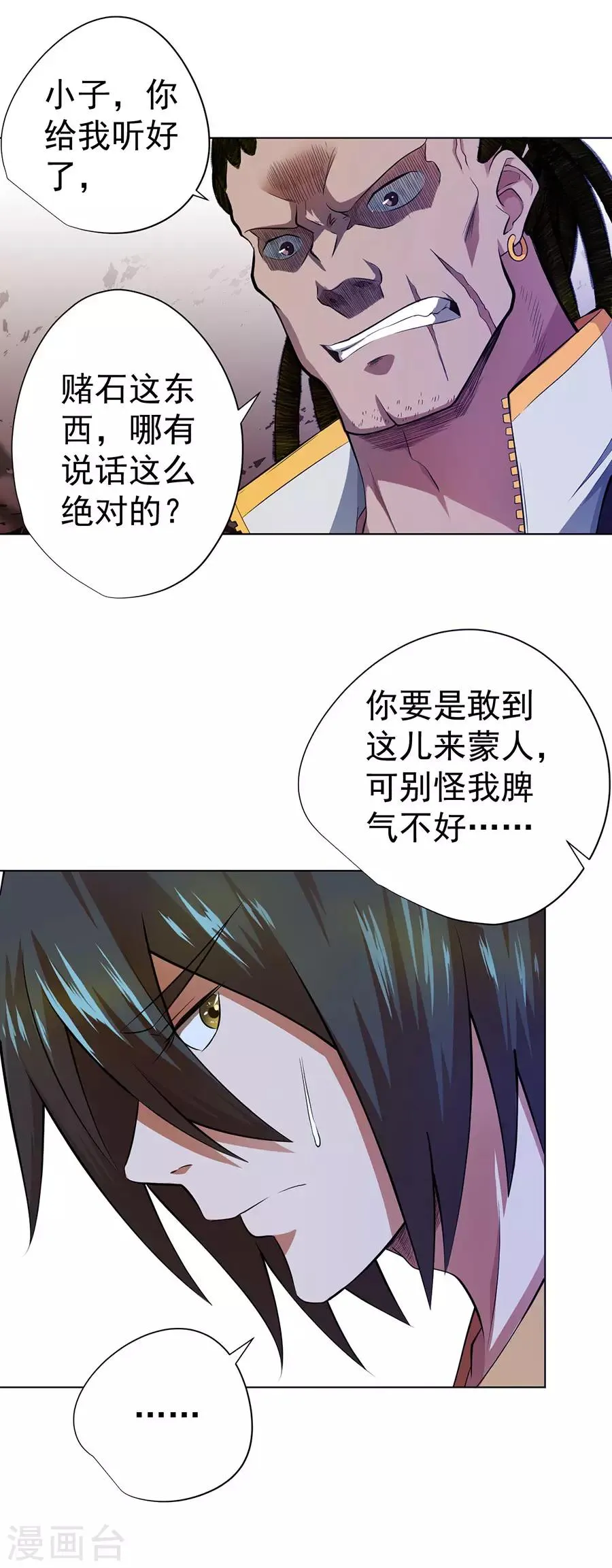 第32话 第25页
