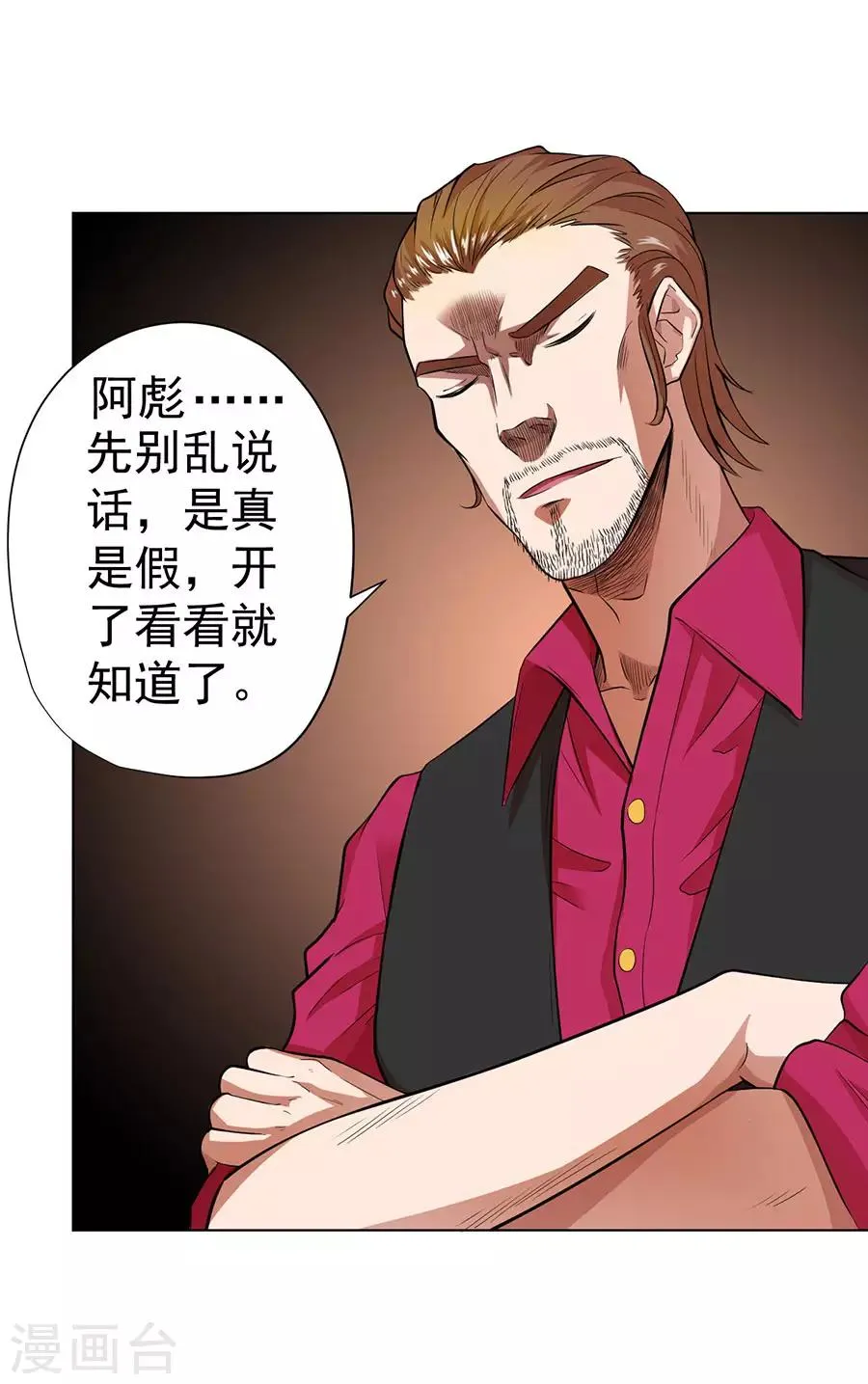 第32话 第26页