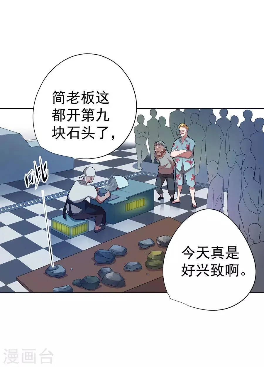 第32话 第29页