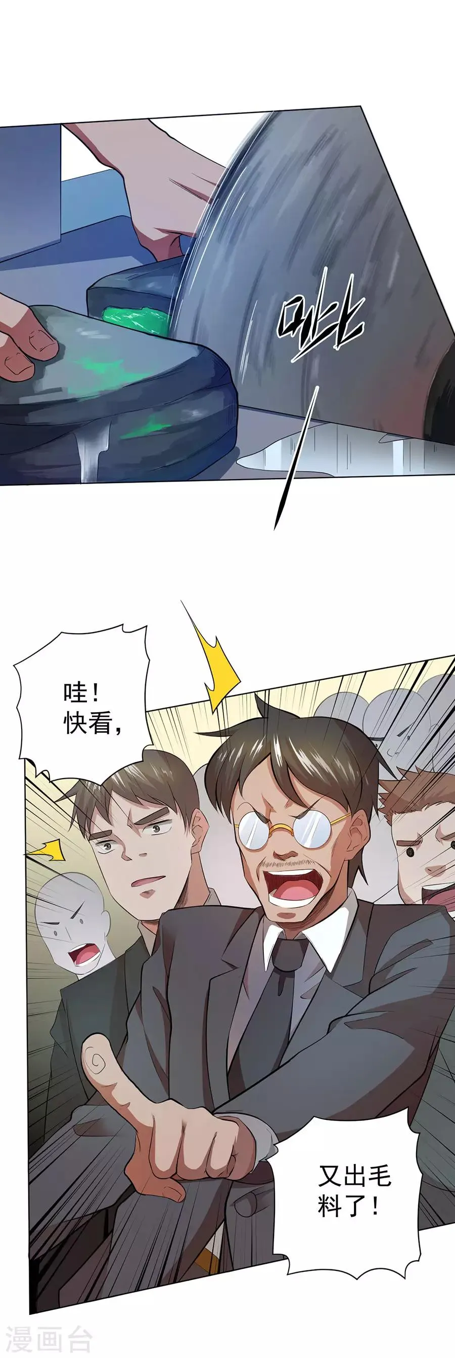 第32话 第30页