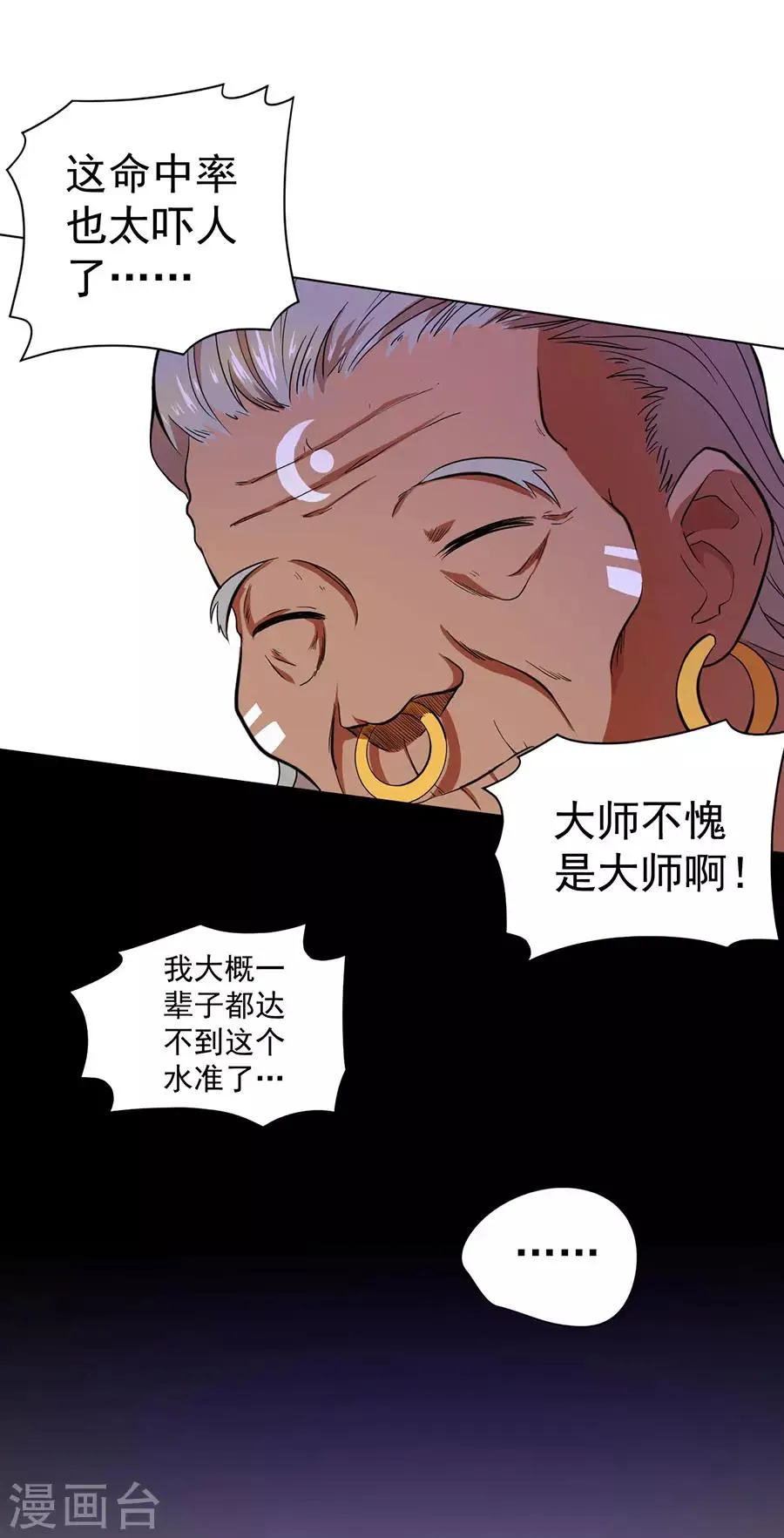第32话 第32页