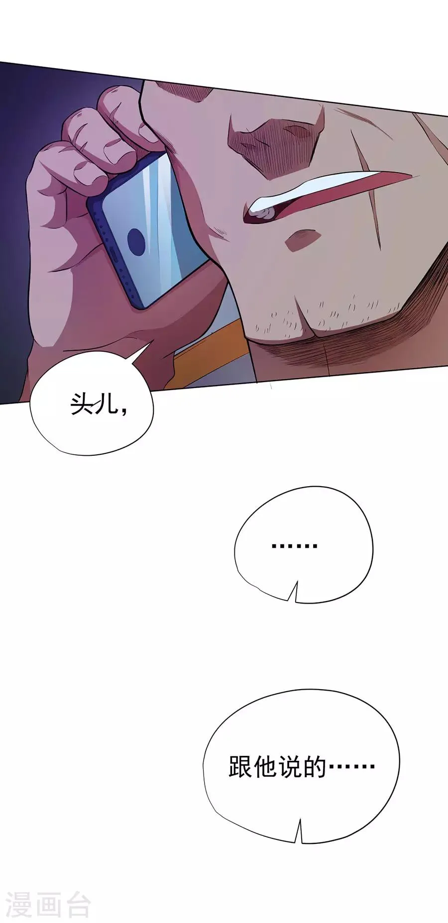 第32话 第35页