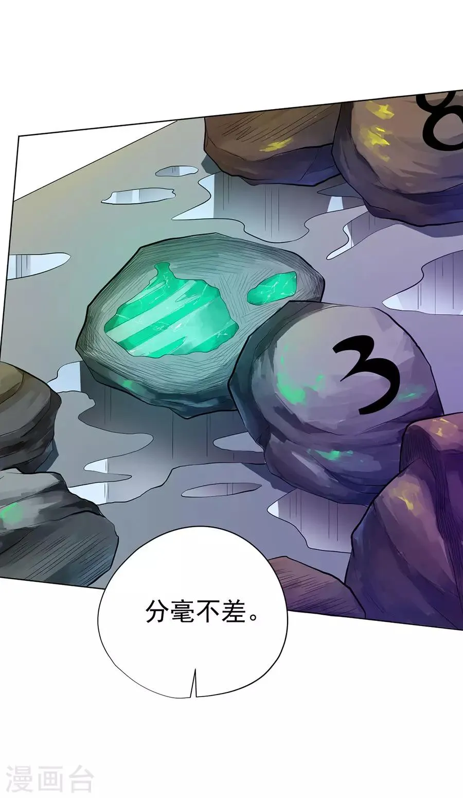第32话 第36页