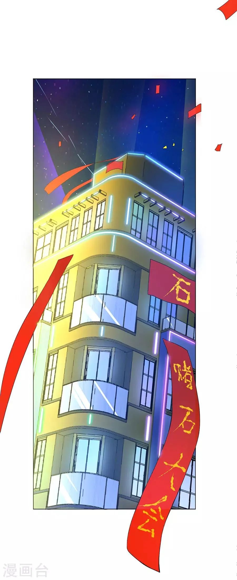 第33话 第3页