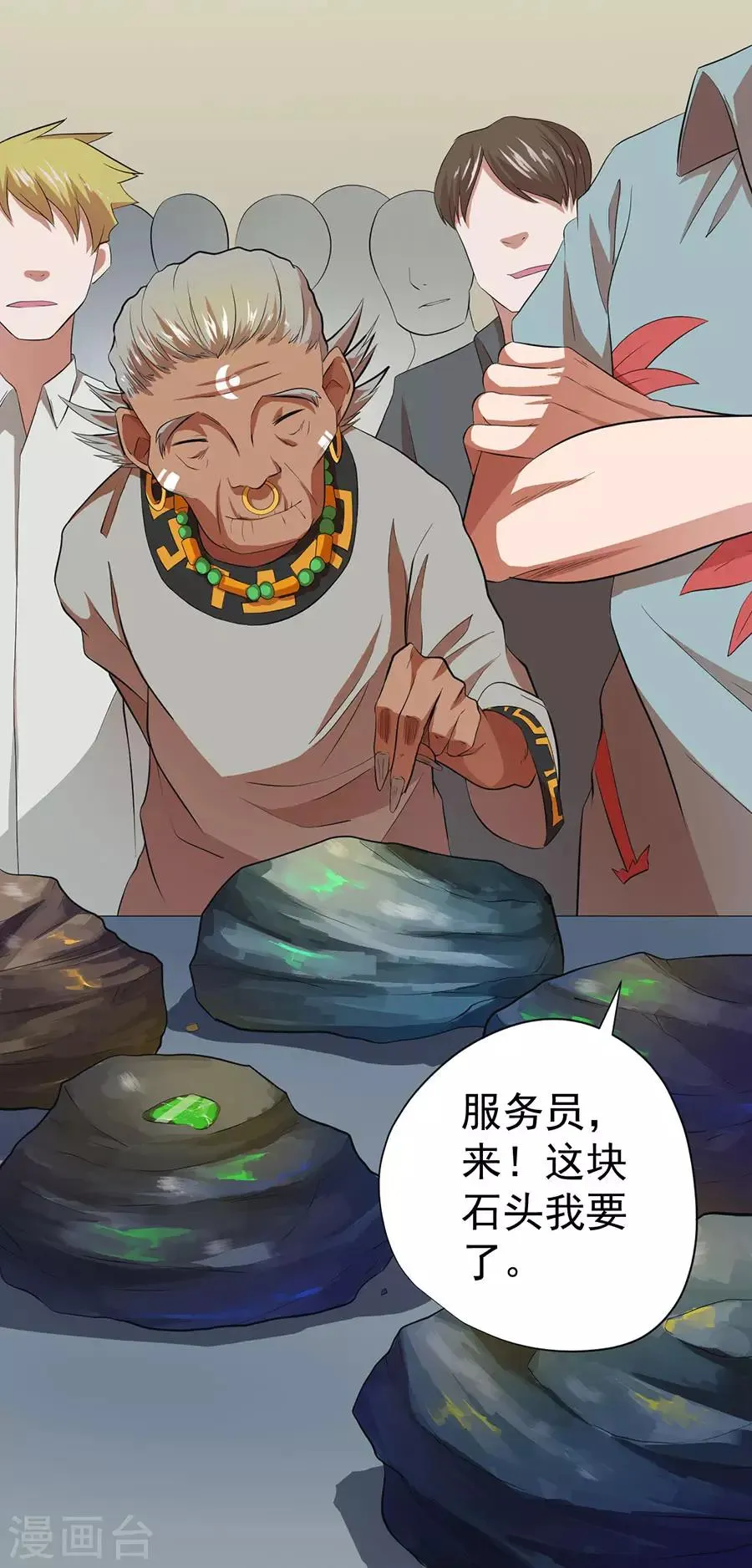 第33话 第7页