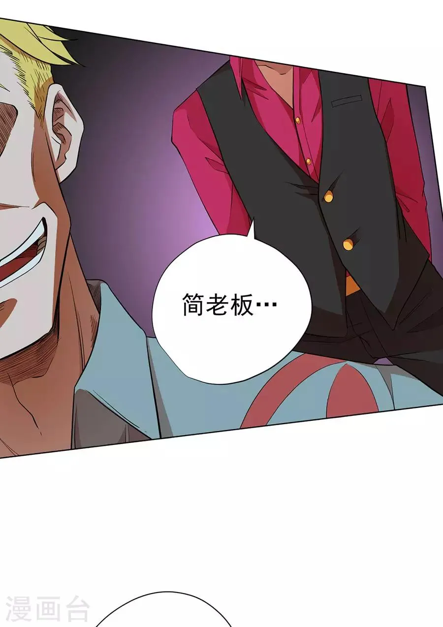 第33话 第9页