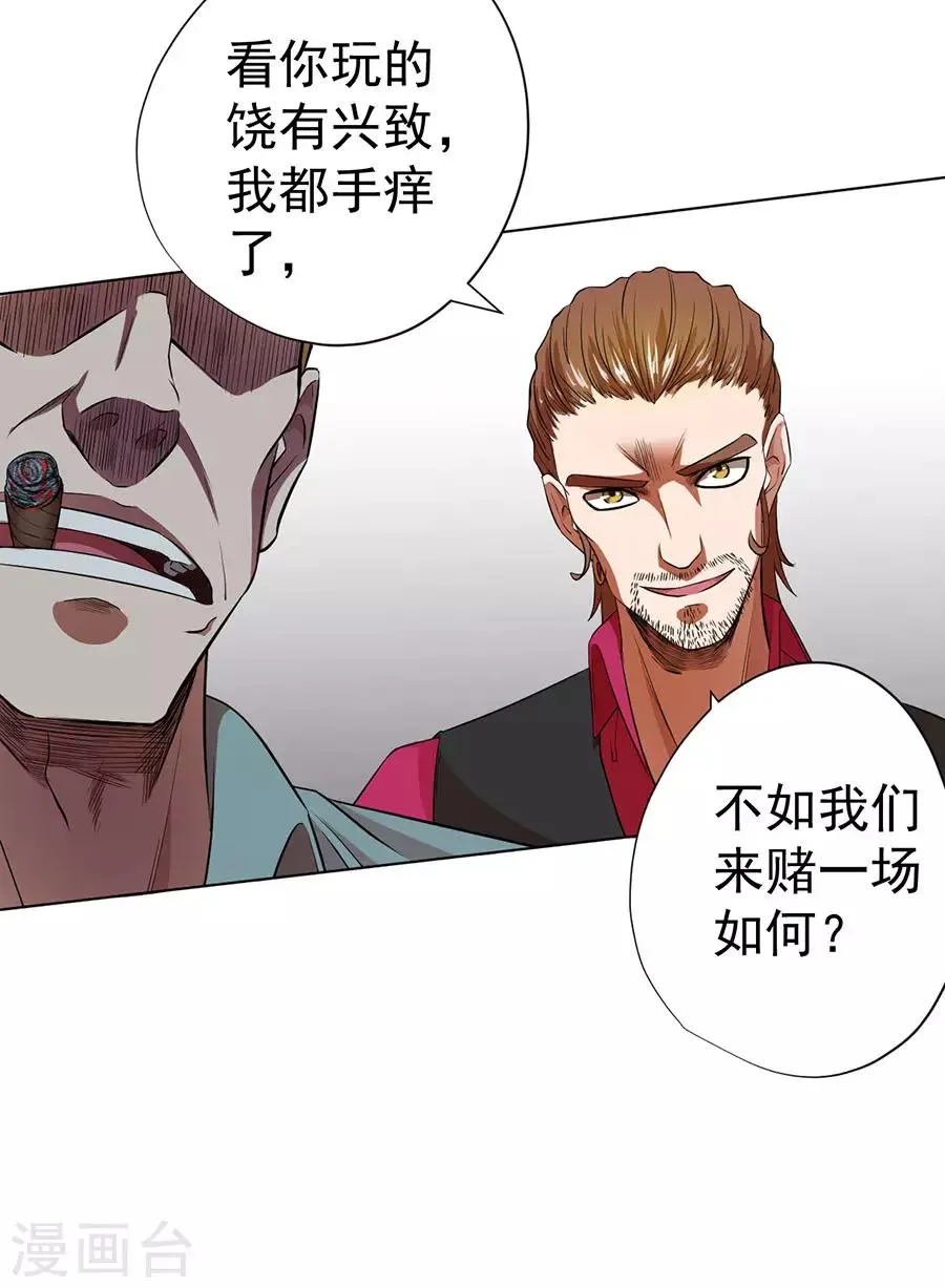 第33话 第10页