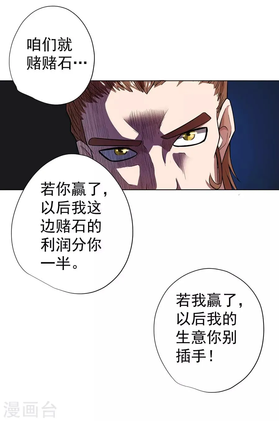 第33话 第11页