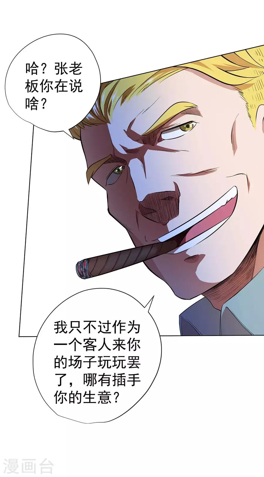 第33话 第12页