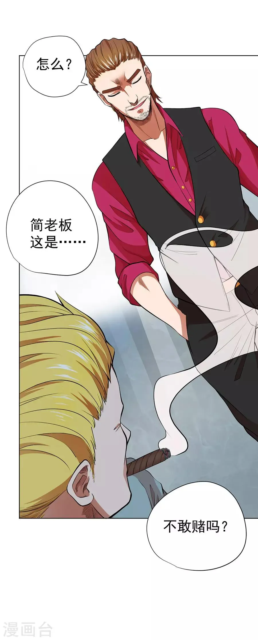 第33话 第13页