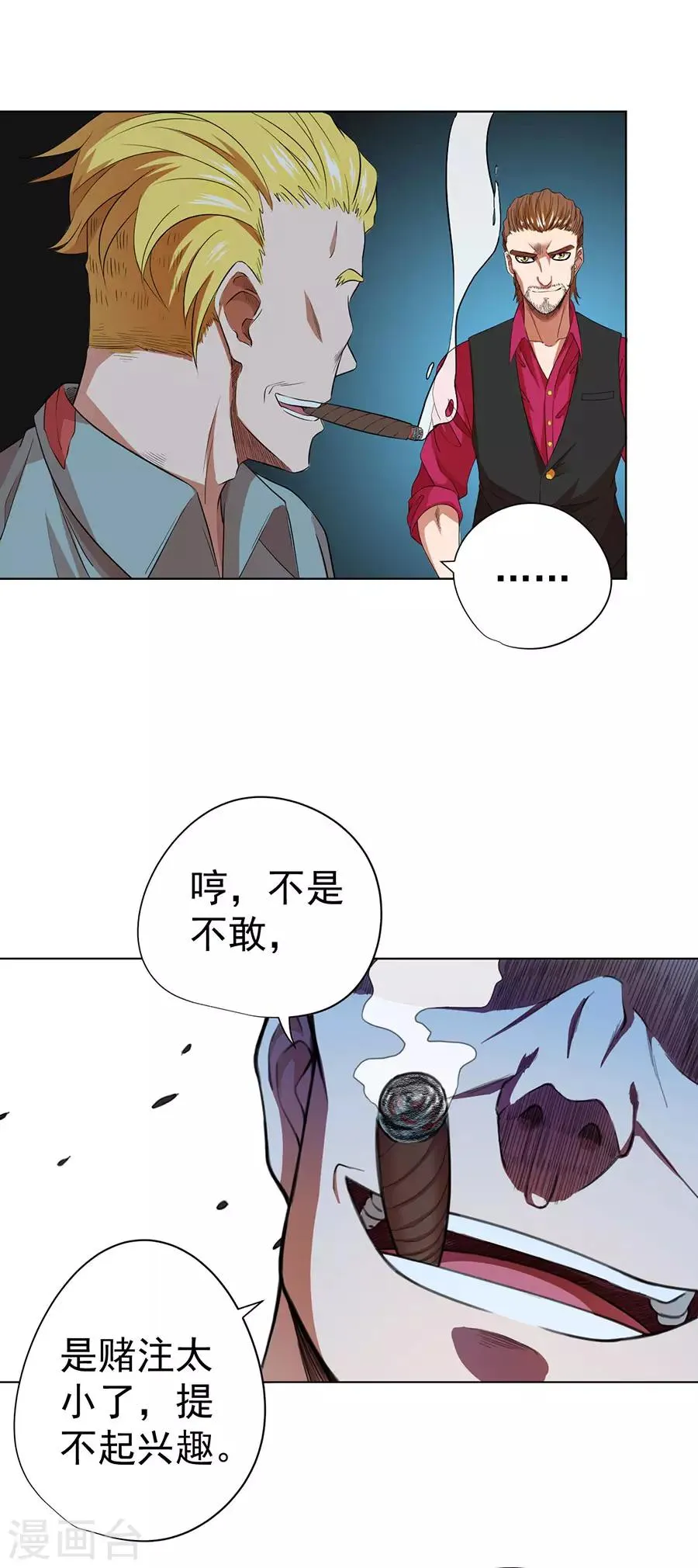 第33话 第14页