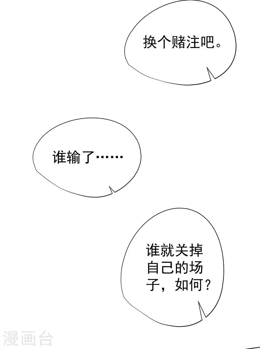 第33话 第15页
