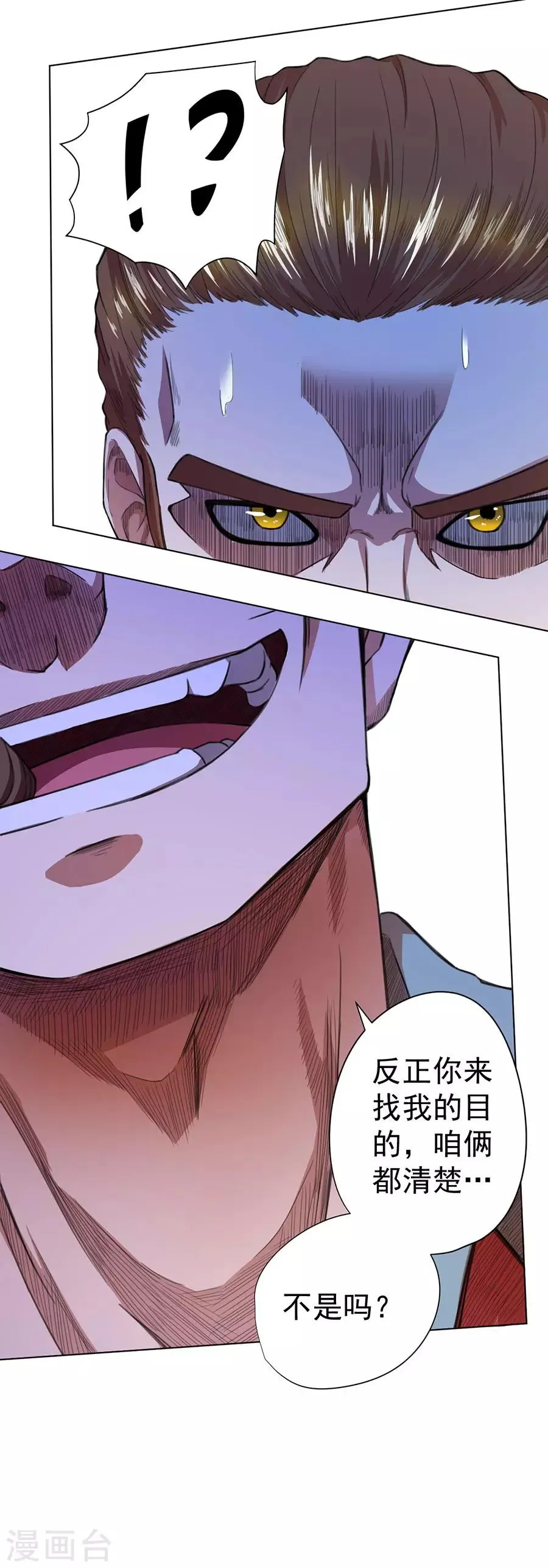 第33话 第16页