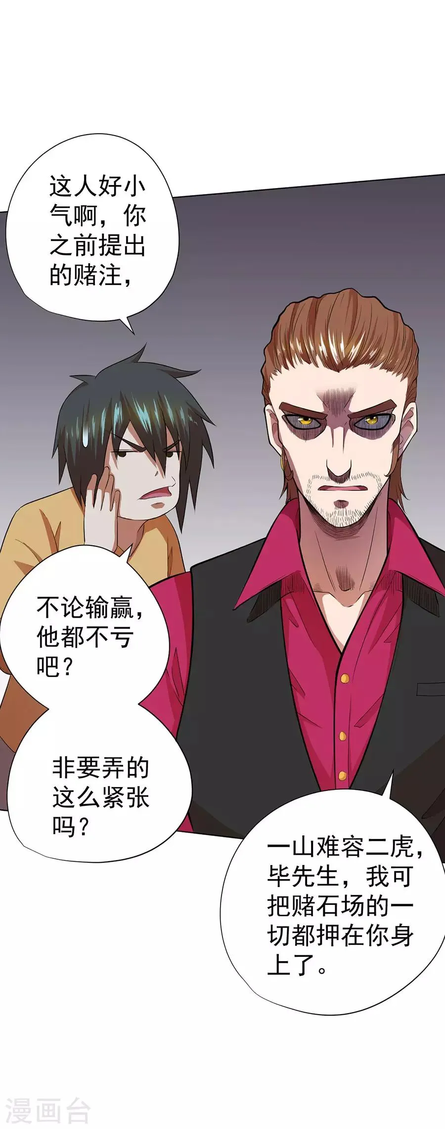 第33话 第17页