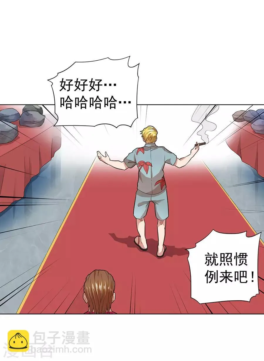 第33话 第19页