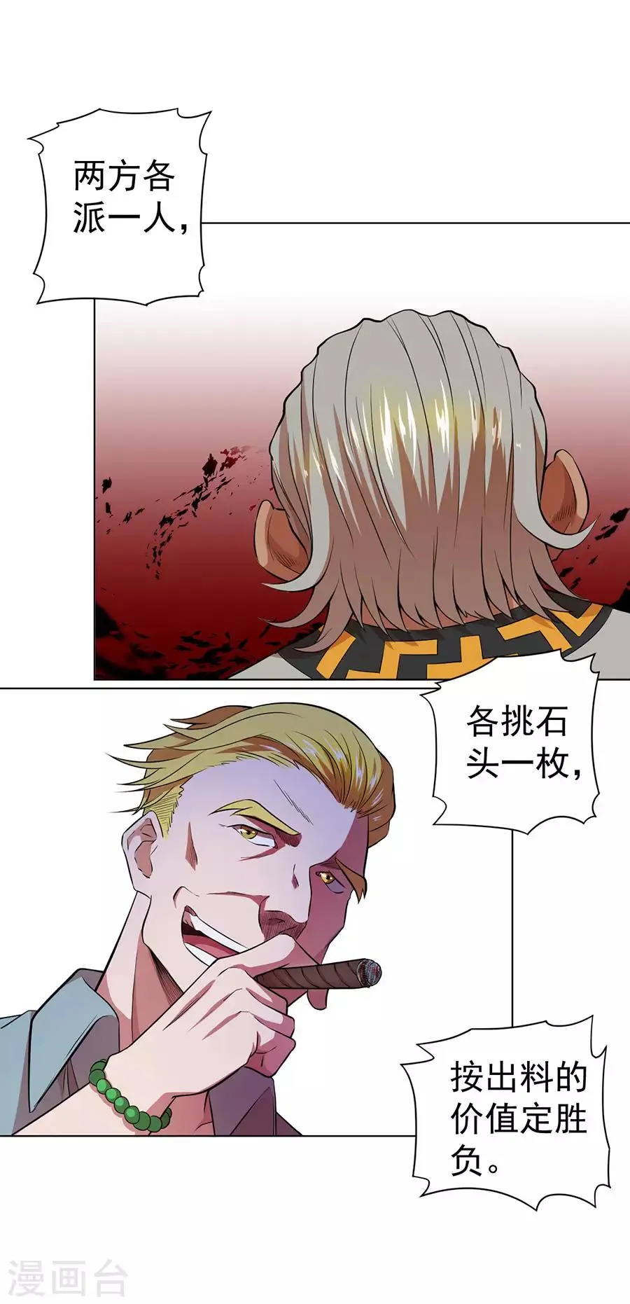 第33话 第20页