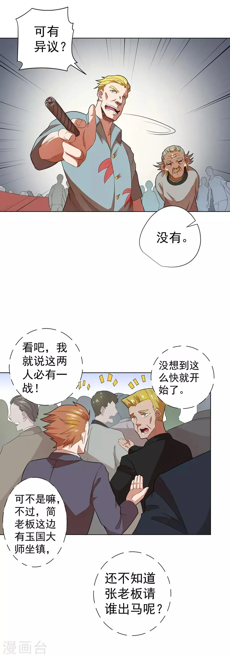 第33话 第21页