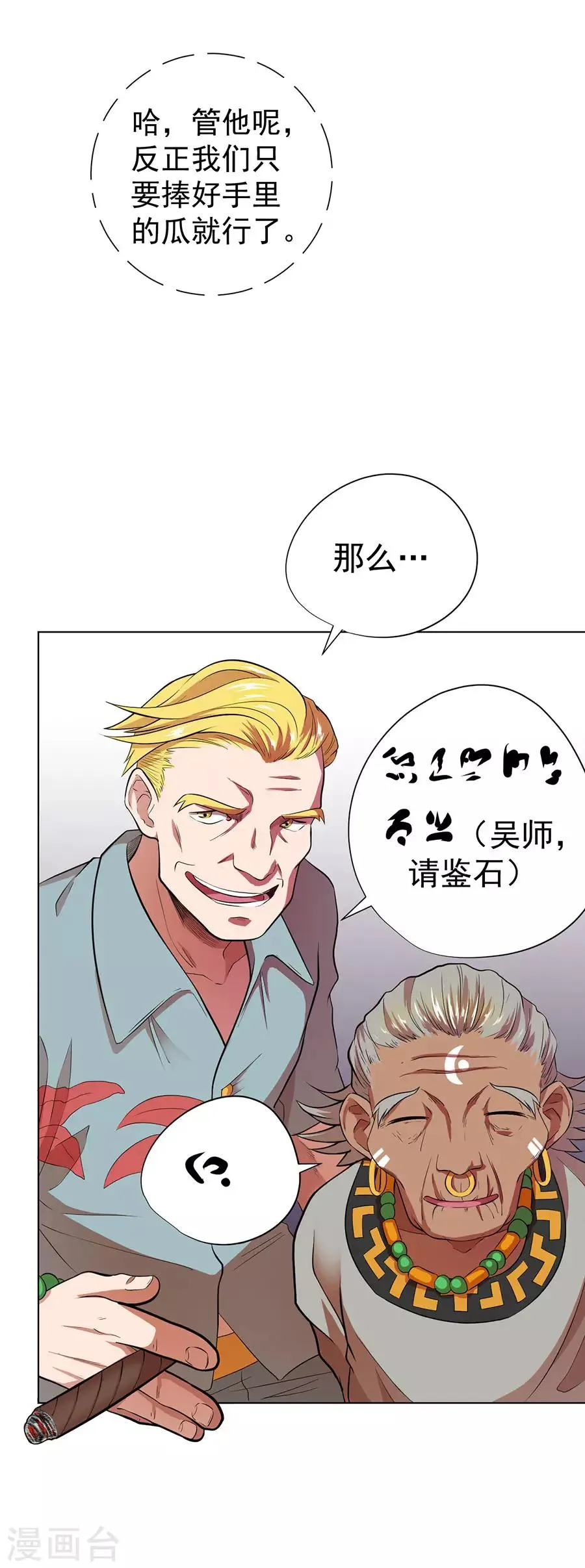 第33话 第22页