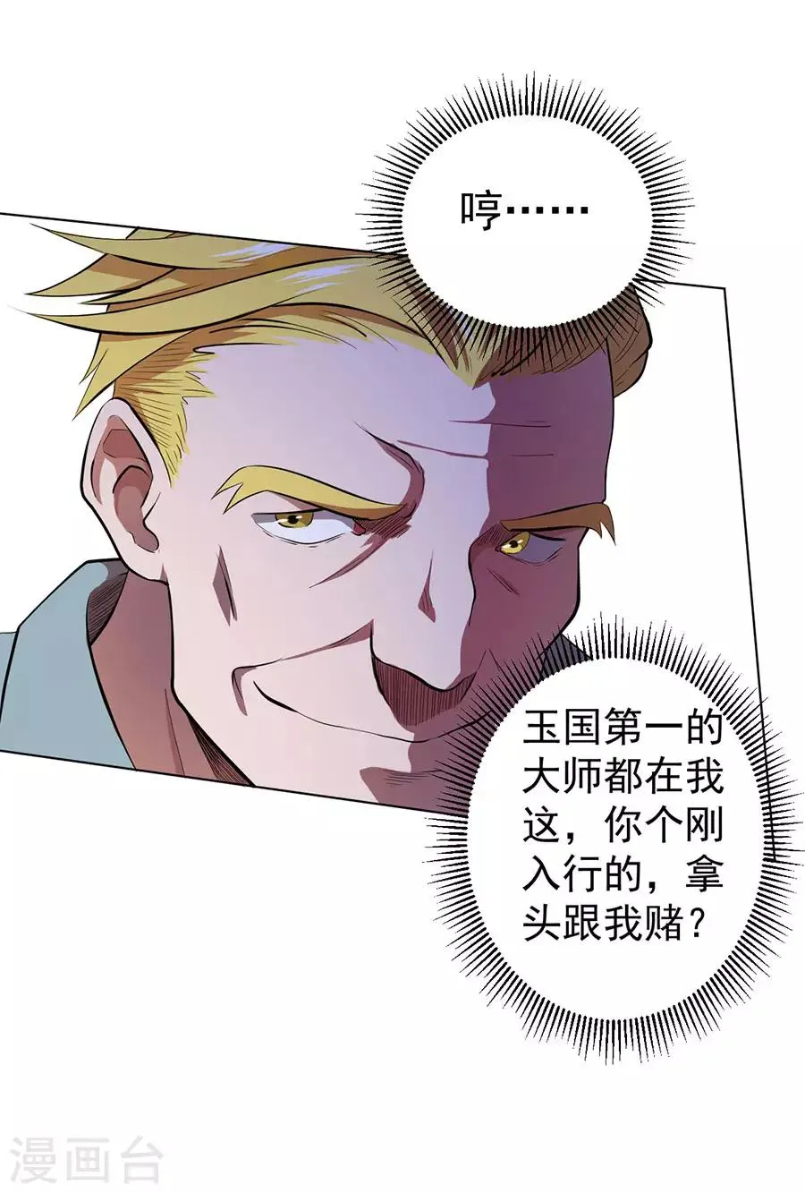 第33话 第23页