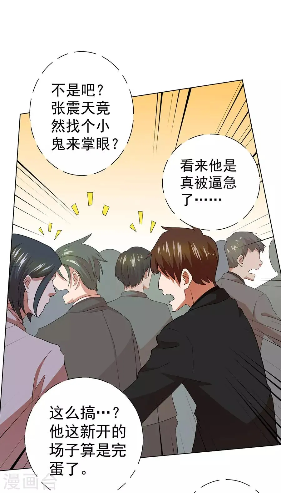 第33话 第25页