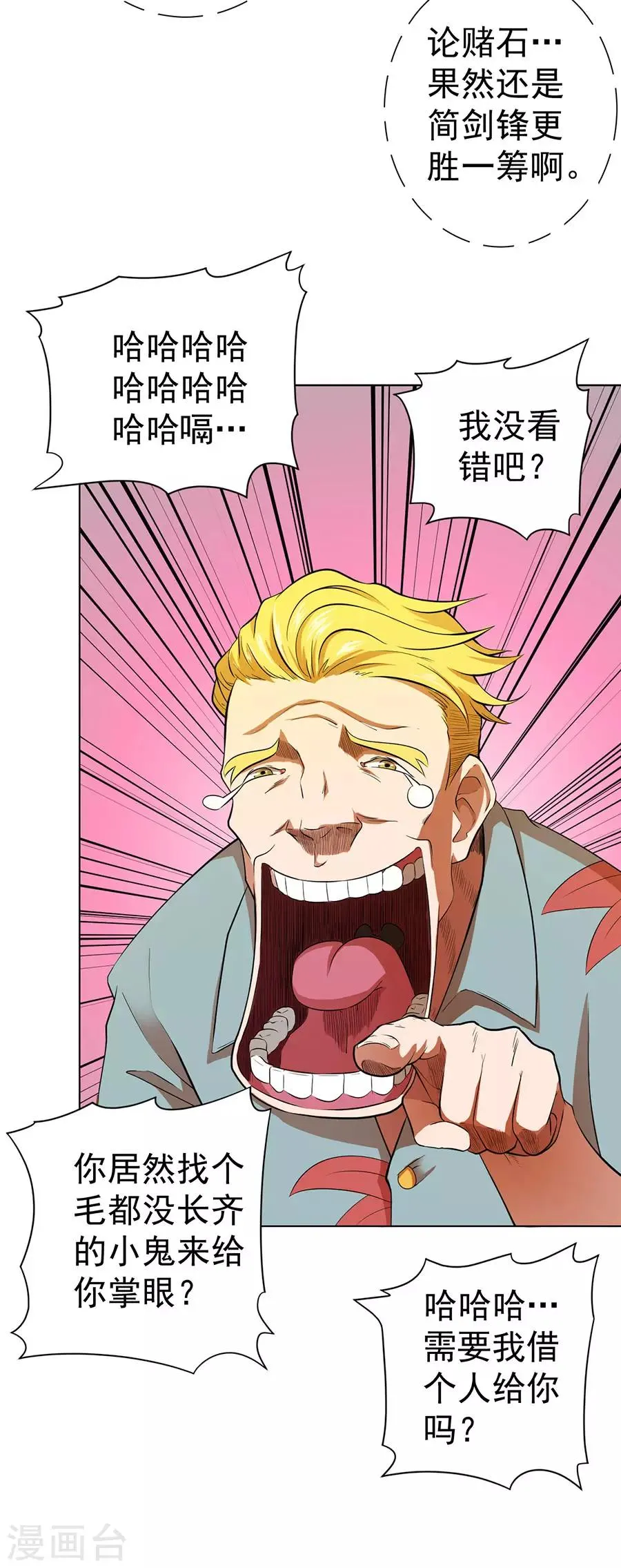 第33话 第26页