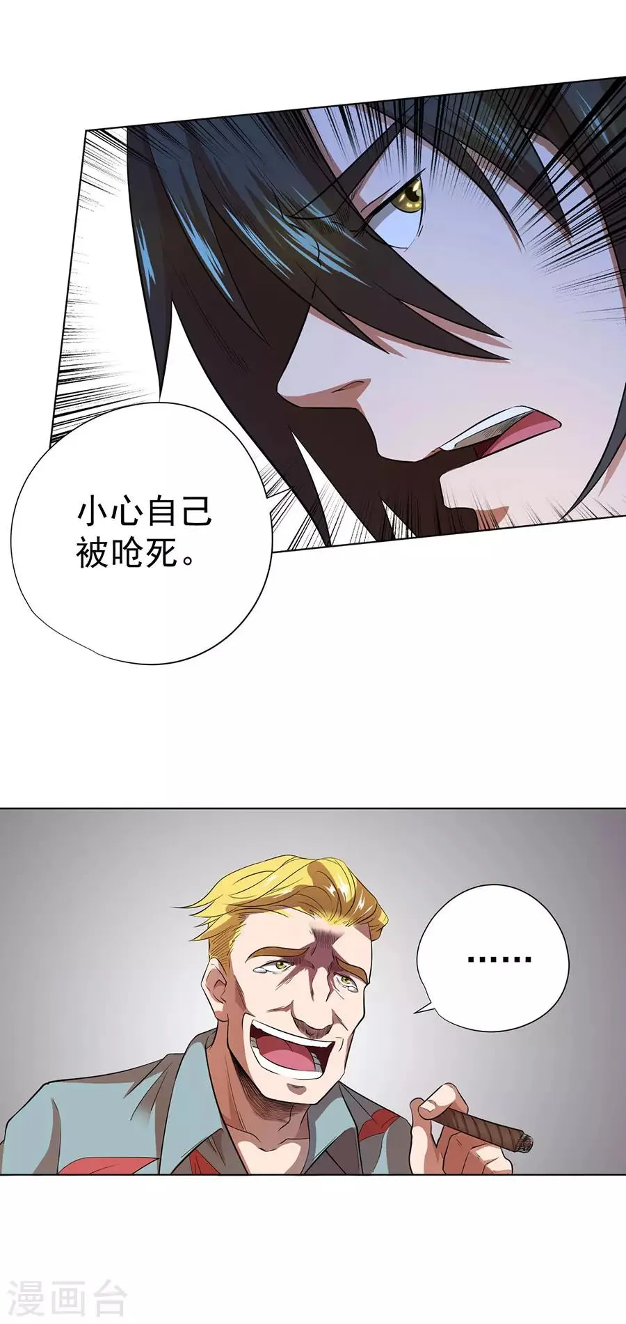 第33话 第28页