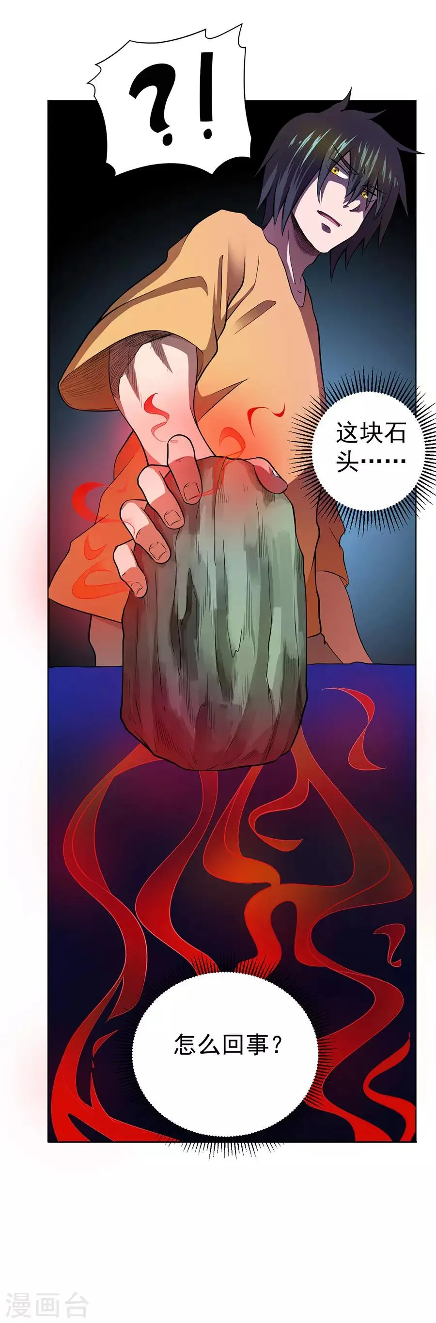 第33话 第36页