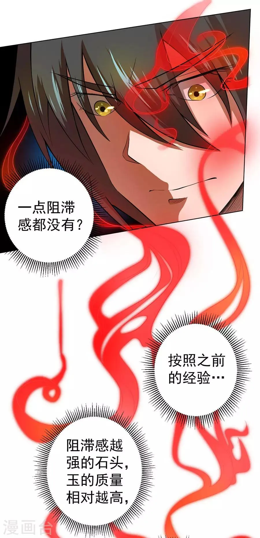 第34话 第4页