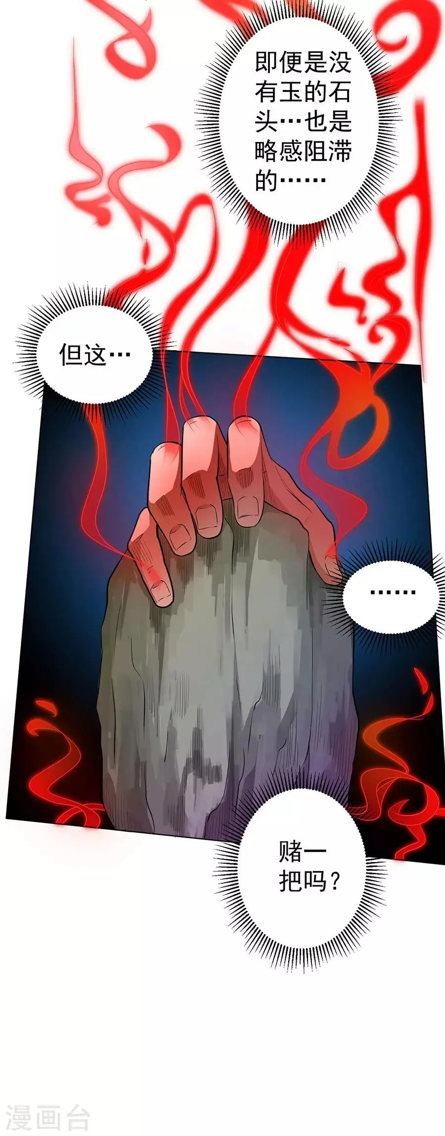 第34话 第5页