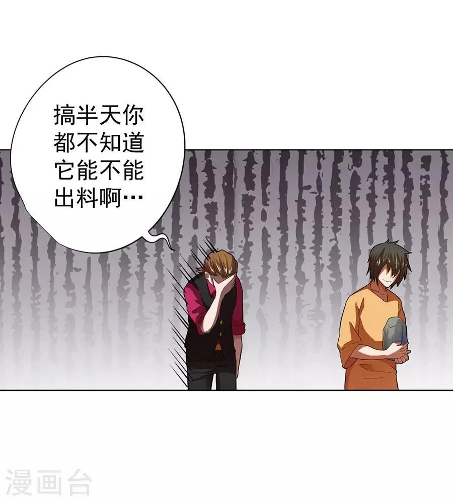 第34话 第10页