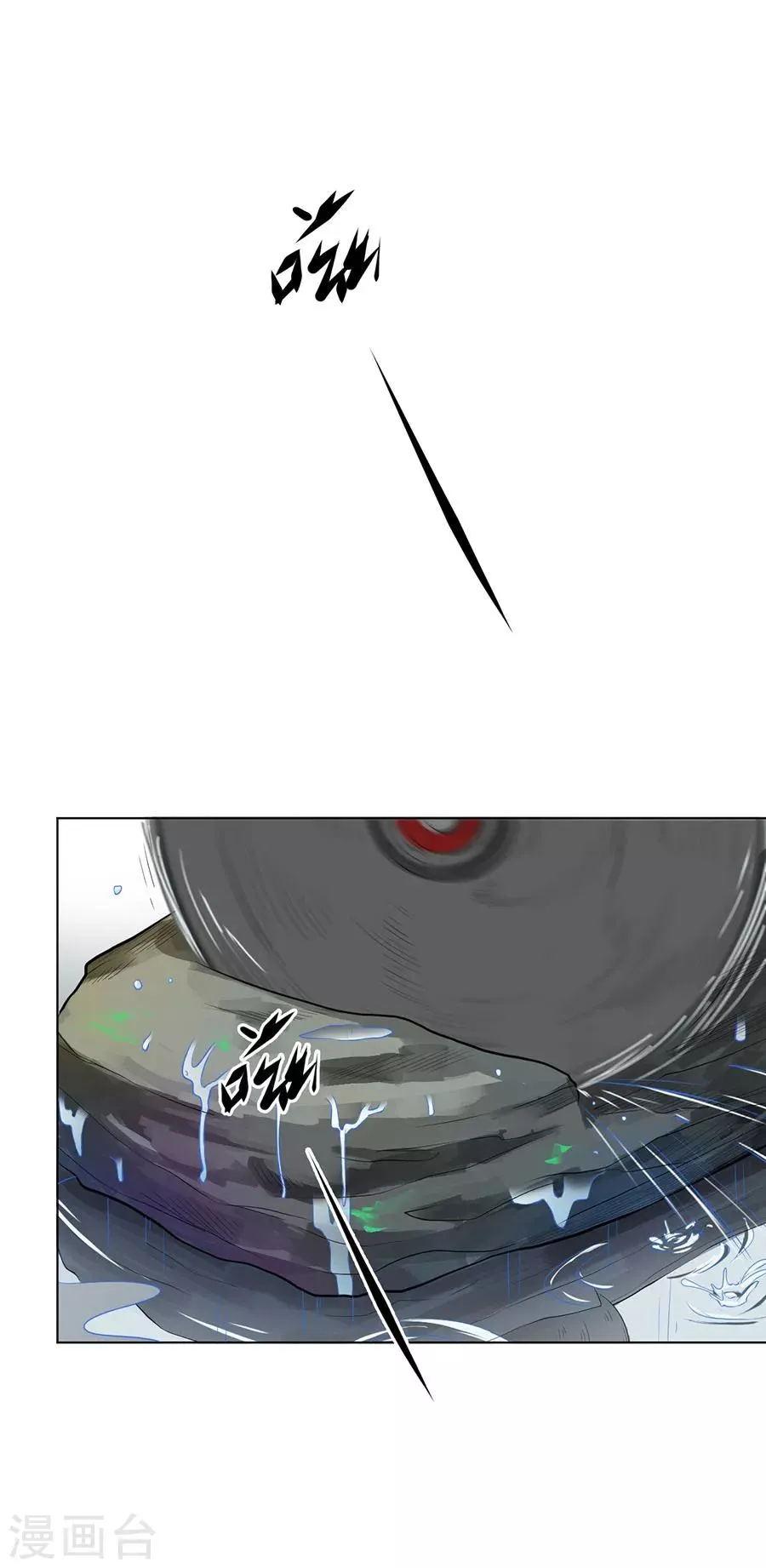 第34话 第11页