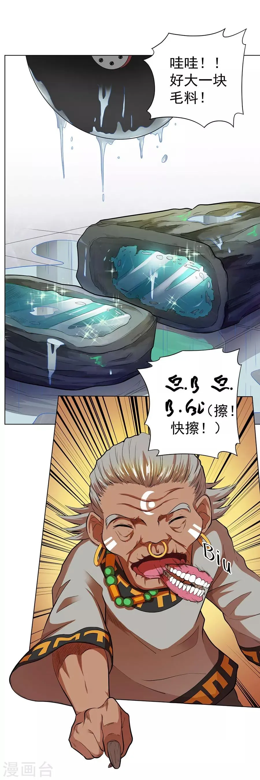 第34话 第15页